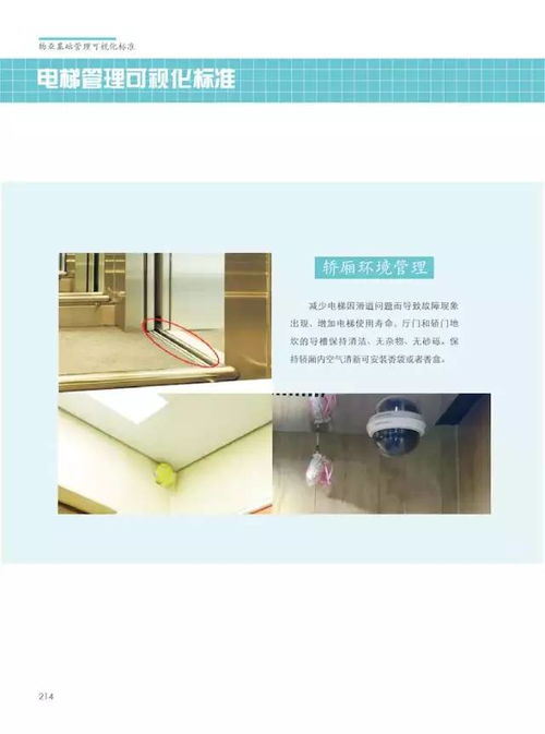 《物業基礎管理可視化標準》——冷藏倉儲管理的革新指南