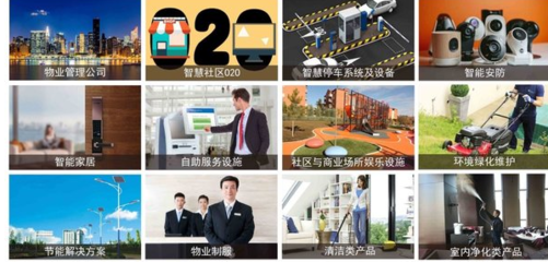 2018上海國際物業管理產業展覽會 聚焦冷藏倉儲新機遇