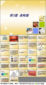 冷藏倉儲 物流管理戰略與規劃的核心環節